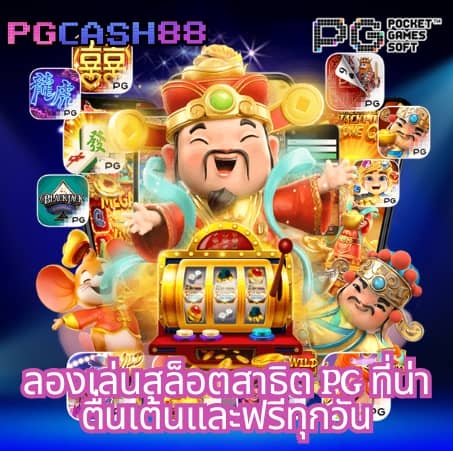 สล็อตฝากถอนไม่มีขั้นต่ํา